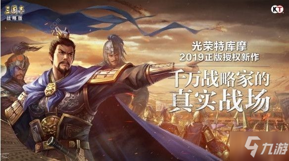 三国志战略版s4赛季规则介绍