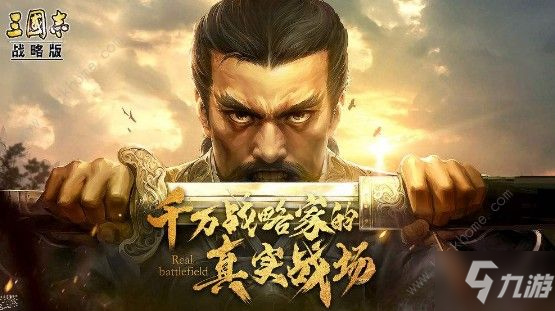 三国志战略版s4赛季规则介绍