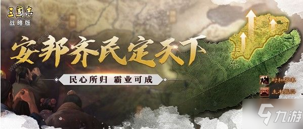 三国志战略版s4赛季规则介绍