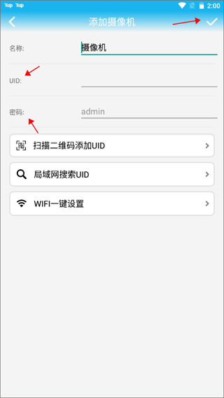 LWSCAM摄像头手机app