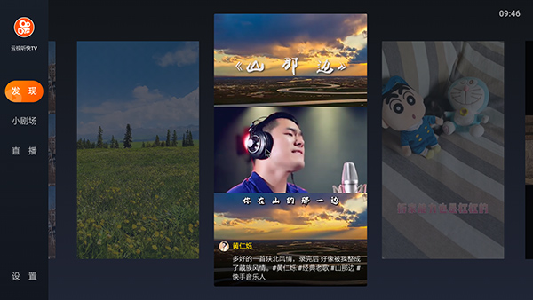 快手tv版app