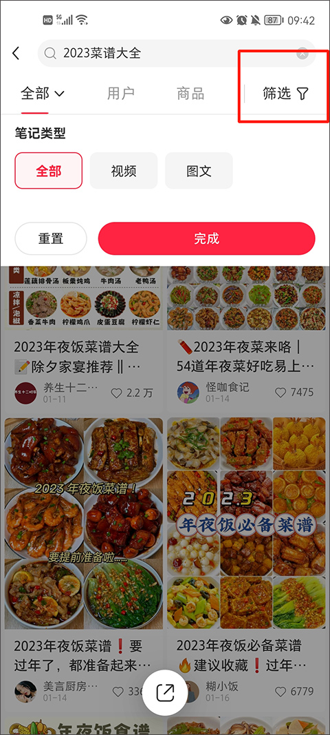 小红书app最新版