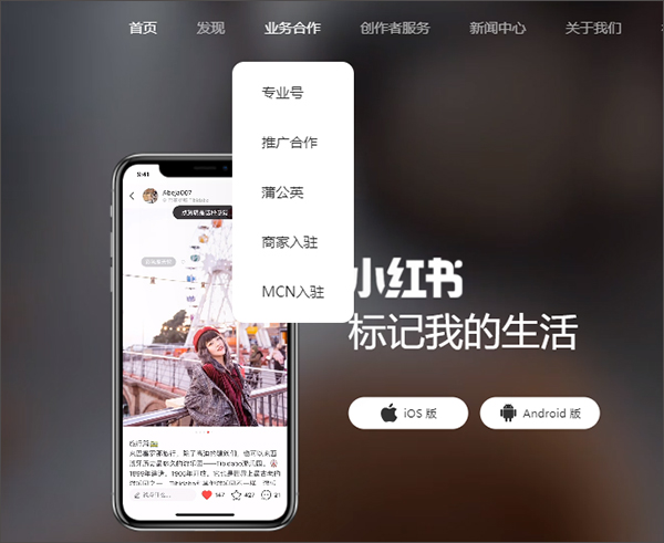 小红书app最新版