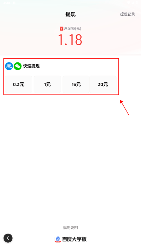 百度大字版app