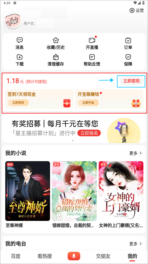 百度大字版app