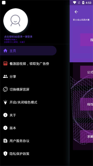 数以兴焉app