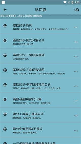 数以兴焉app