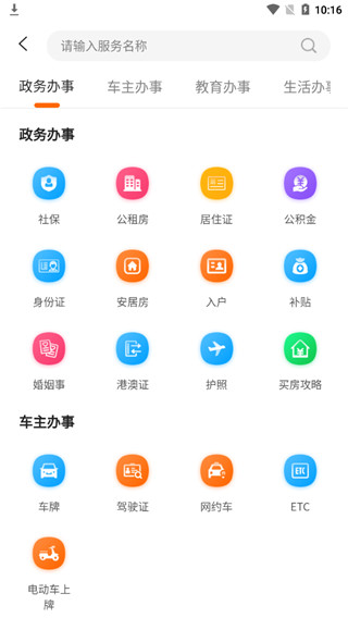 福州本地宝app(本地宝)