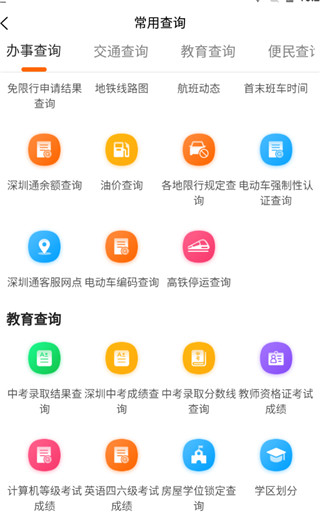 福州本地宝app(本地宝)