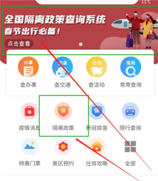 福州本地宝app(本地宝)