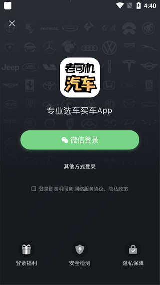 老司机app