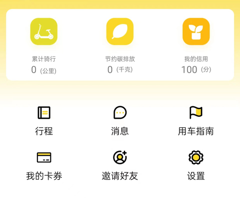 觅马出行极速版app