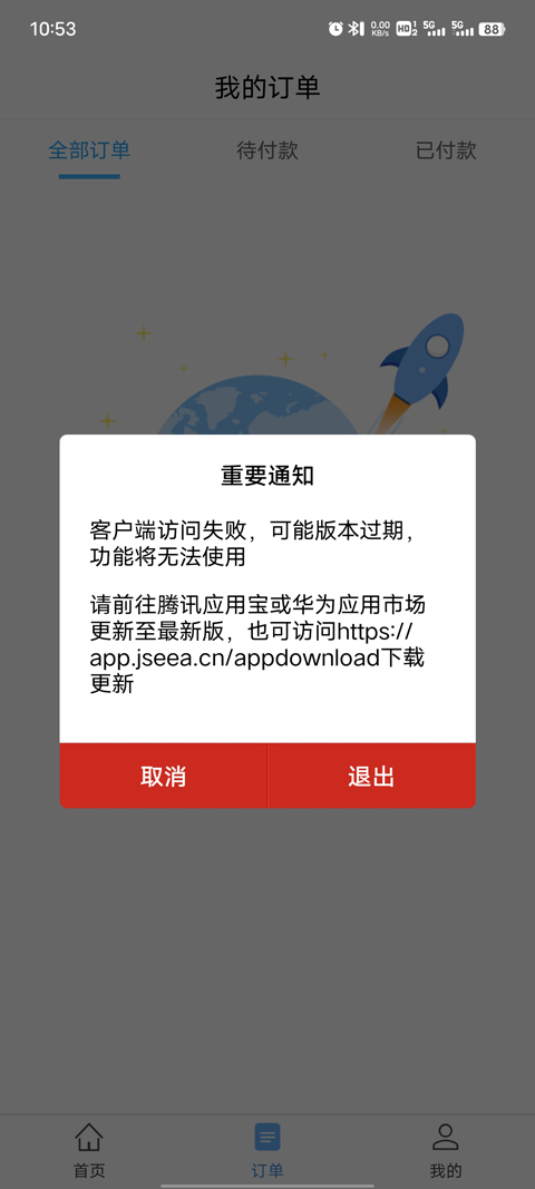 江苏招考app