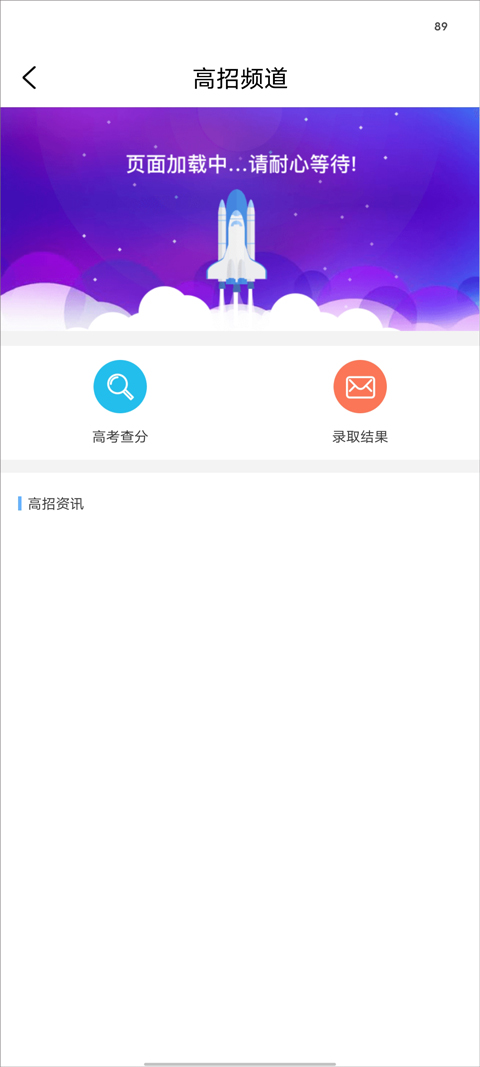 江苏招考app