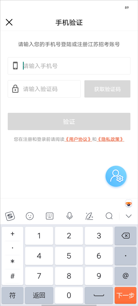 江苏招考app