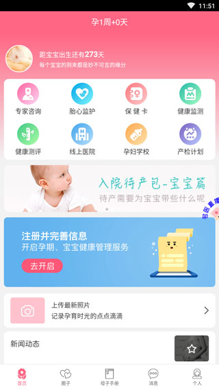 小优为爱而生app