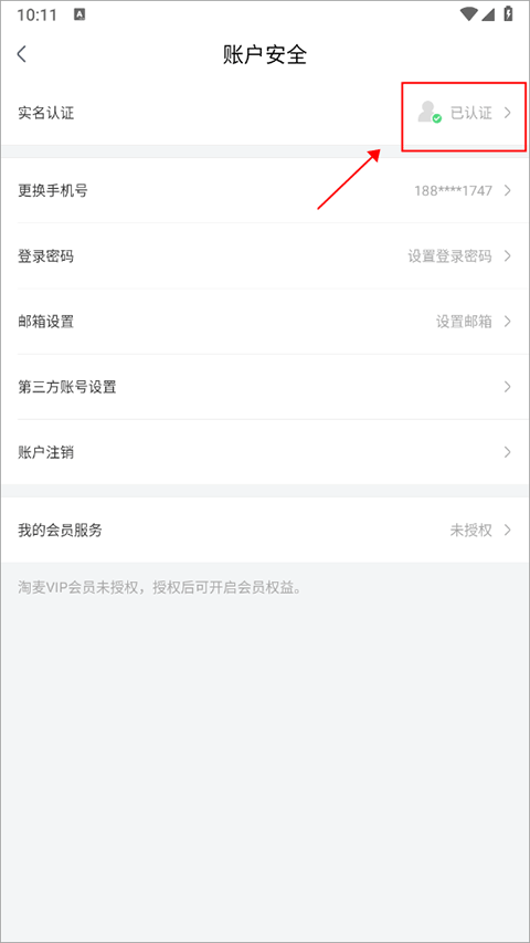 大麦app