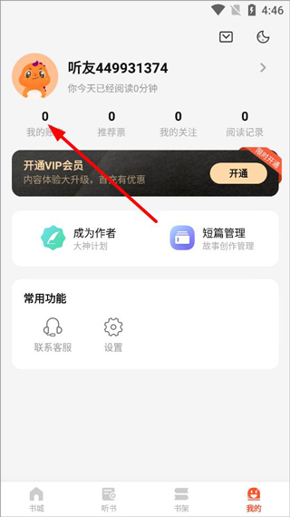 奇迹文学app