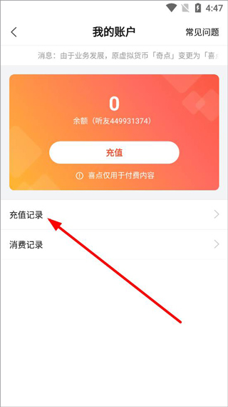 奇迹文学app