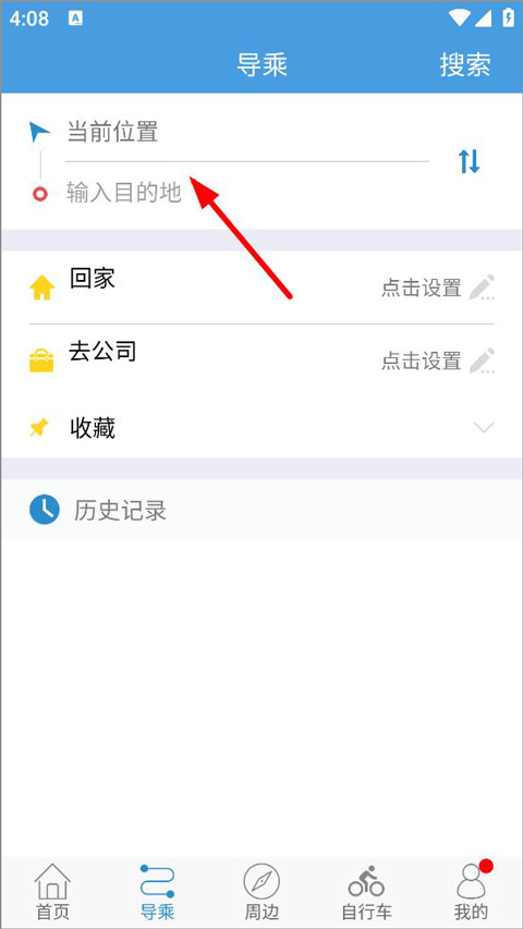 水城通e行app最新版本