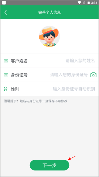 中邮惠农app最新版