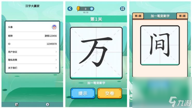 吕字加一笔变新字介绍