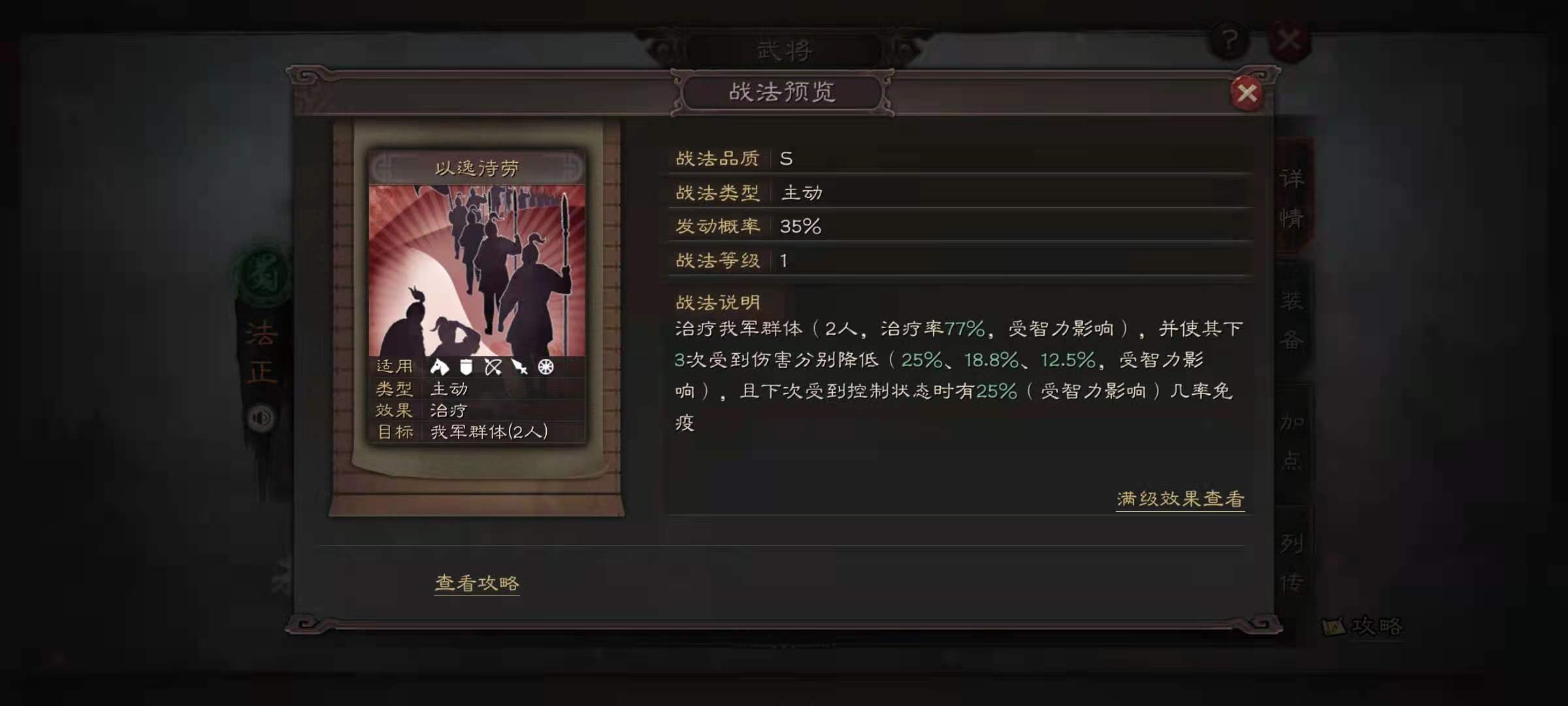 三国志战略版陷阵营介绍