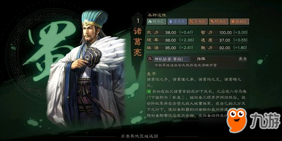 三国志战略版陷阵营介绍