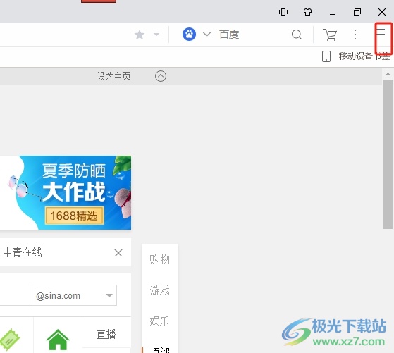 ​uc浏览器把页面的广告过滤掉的教程