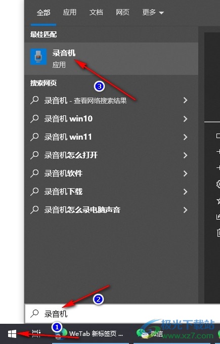 Win10系统打开自带录音机的方法