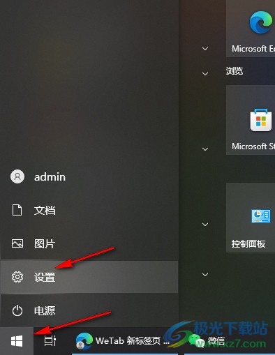 Win10系统打开自带录音机的方法