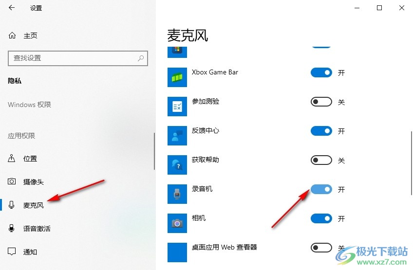 Win10系统打开自带录音机的方法