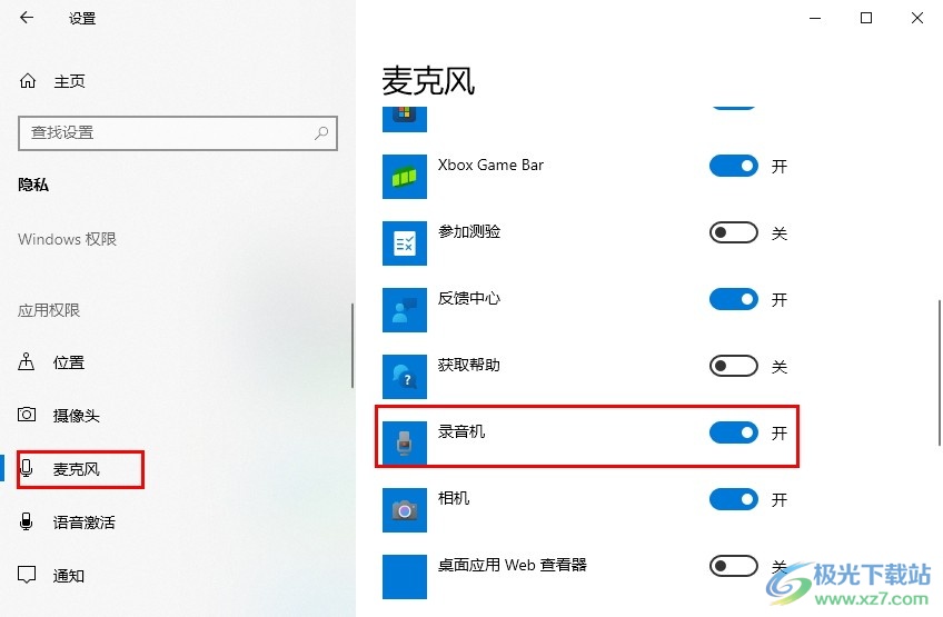 Win10系统打开自带录音机的方法