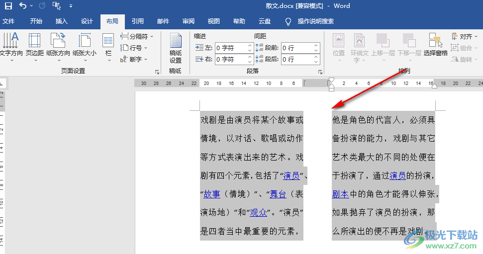 Word把段落分为两栏的方法