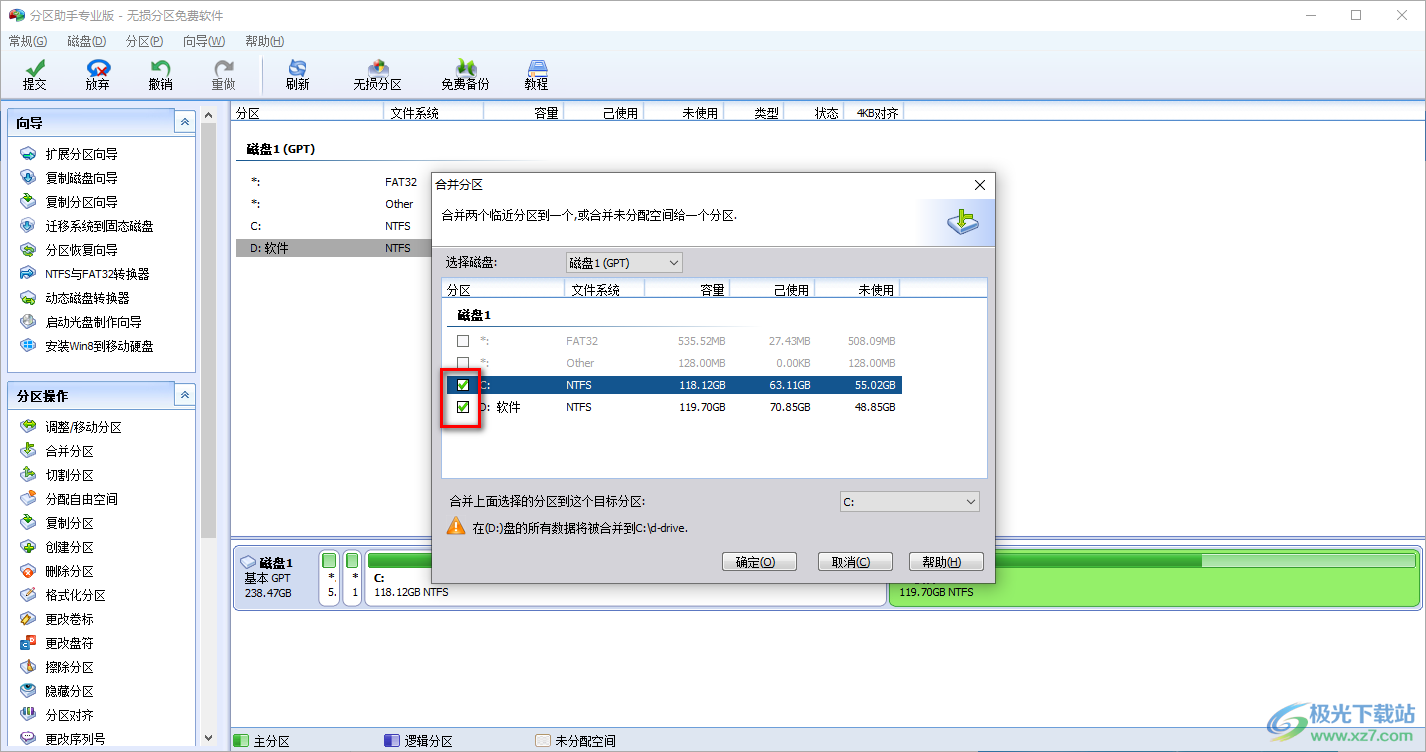 分区助手合并磁盘分区的方法