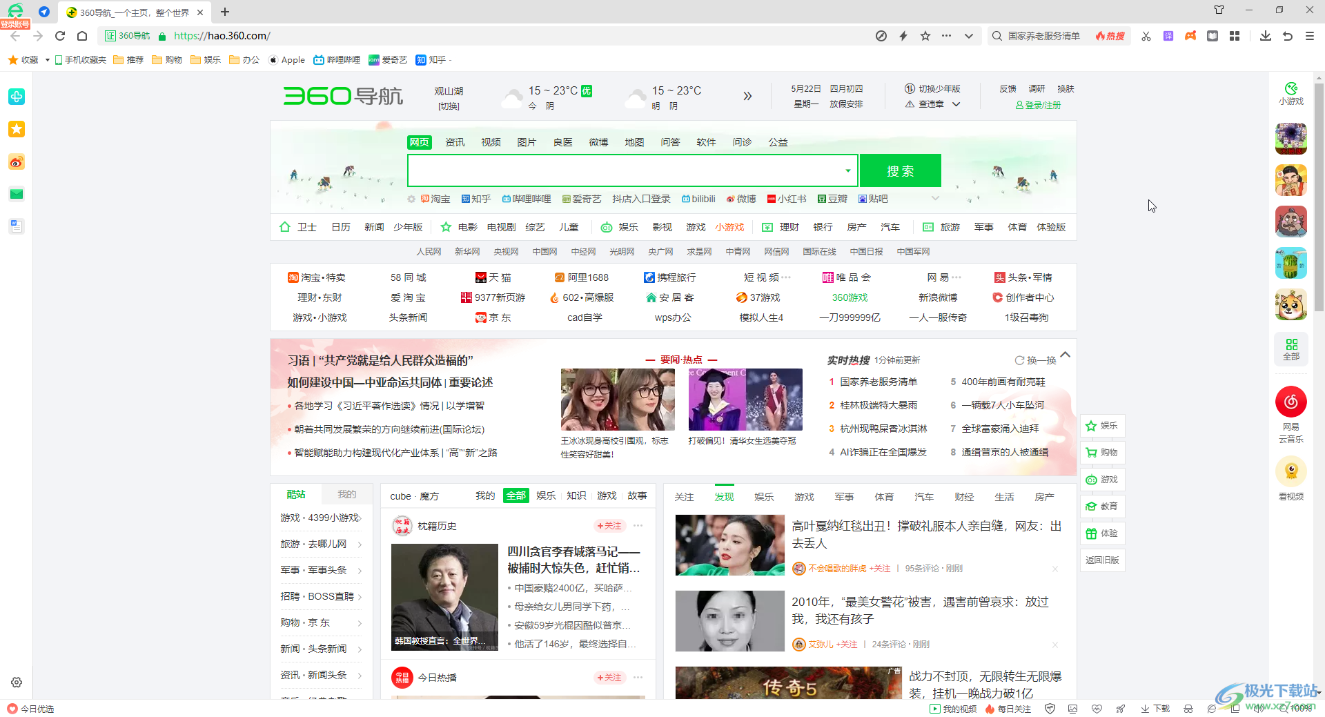 360安全浏览器无痕浏览网页的方法教程