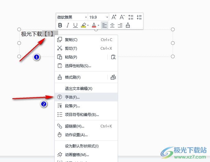 WPS PPT中设置上标或下标的方法