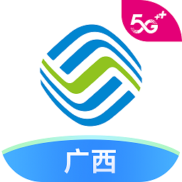 广西移动和掌桂APP(改名中国移动广西)