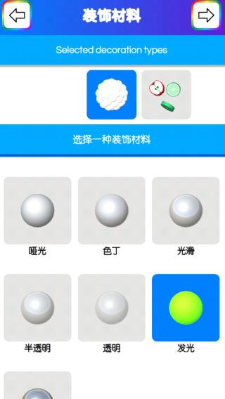 快清理粘液模拟器最新版