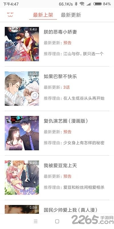 漫画砖家app