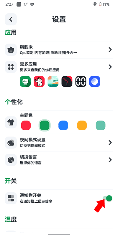 cpu监测app(cpu monitor)