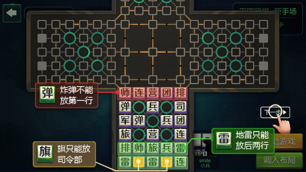 途游四国军棋官方版