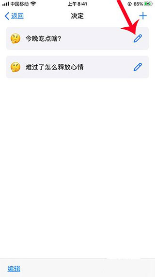 小决定app中文版