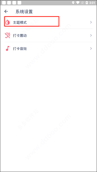 今日抽烟app