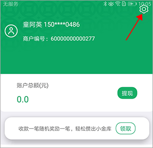 邮驿付app