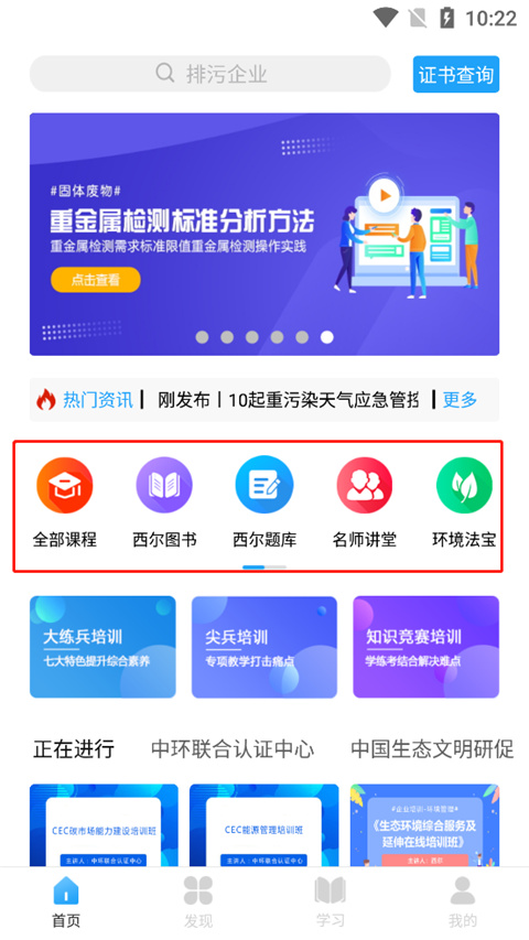 西尔云学苑app