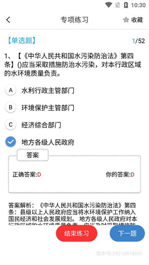 西尔云学苑app