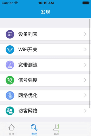 必联路由器app最新版本