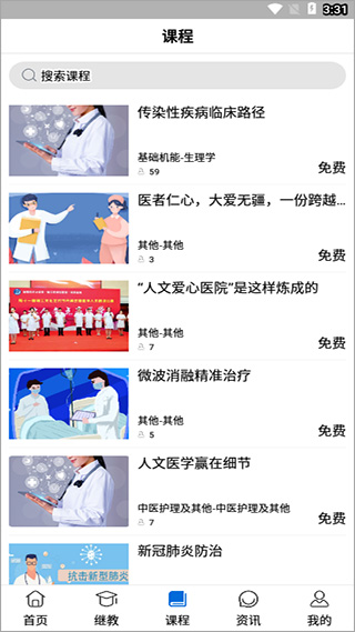 易学酷app