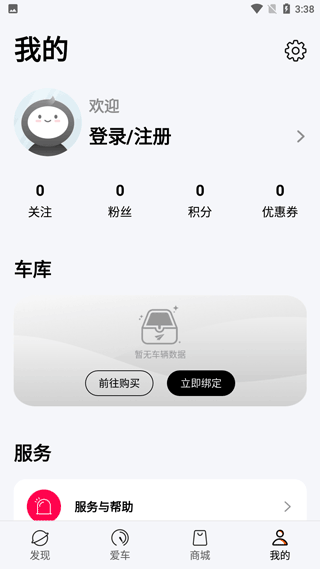 雅迪智行app官方版